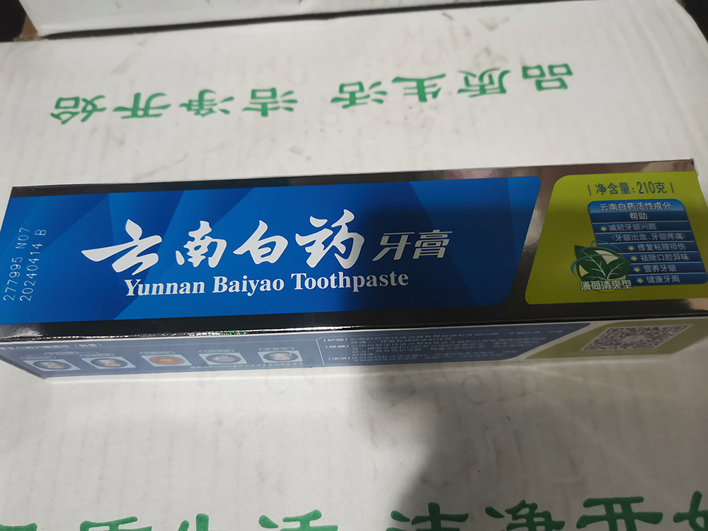 云南白药牙膏