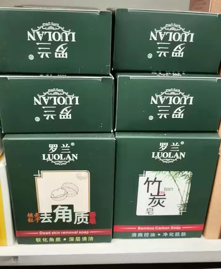 罗兰去角质香皂