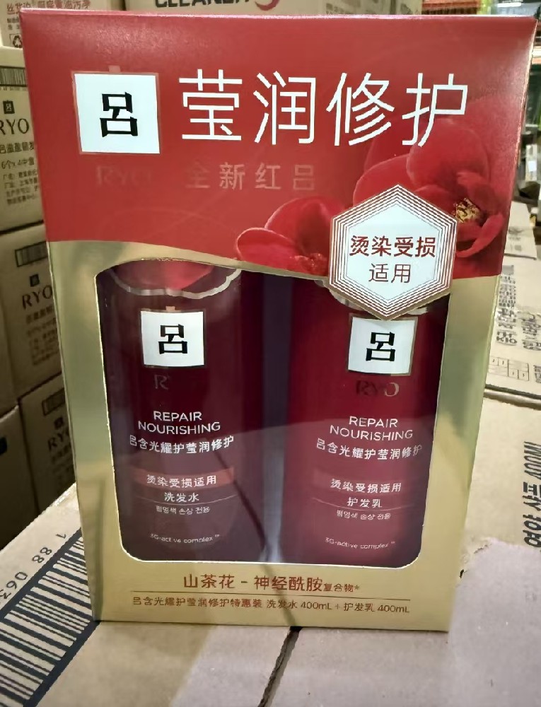 吕洗发水护发素