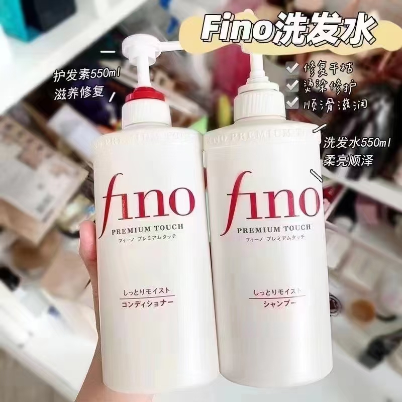 Fino洗发水