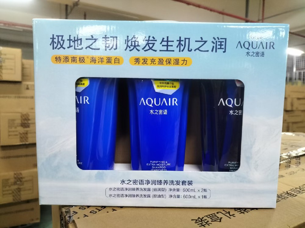 水之密语净润臻养倍润洗护套装